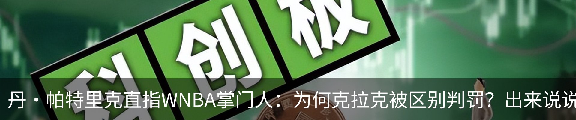 热点资讯
