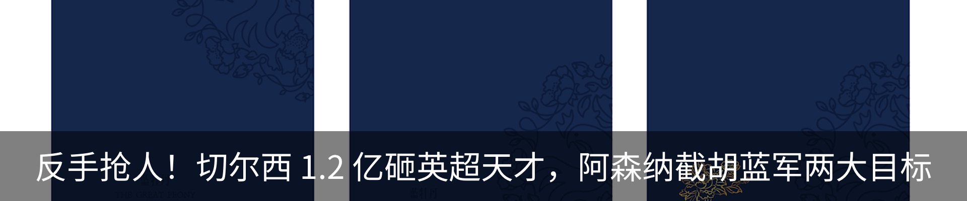 热点资讯