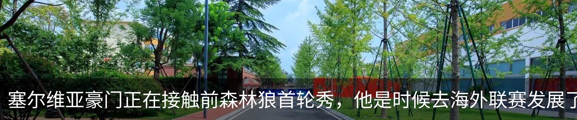 热点资讯