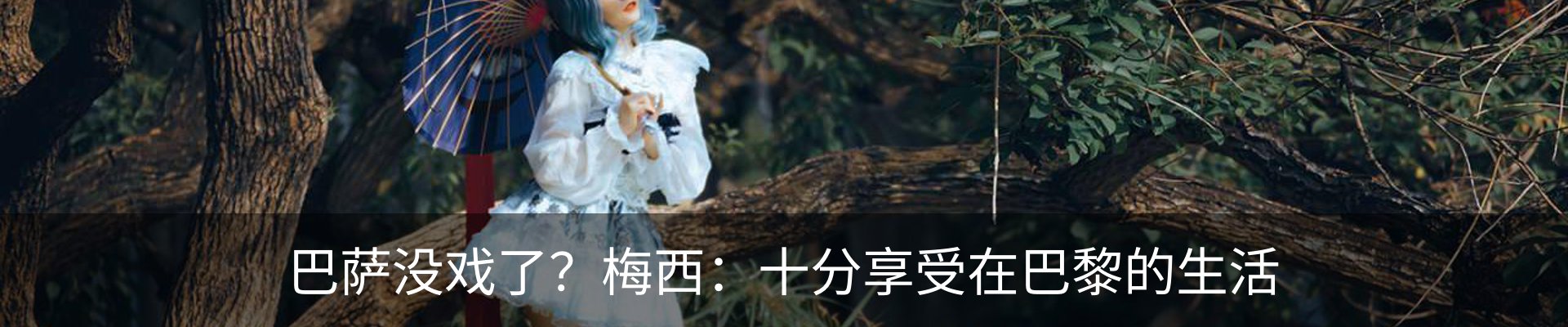 热点资讯