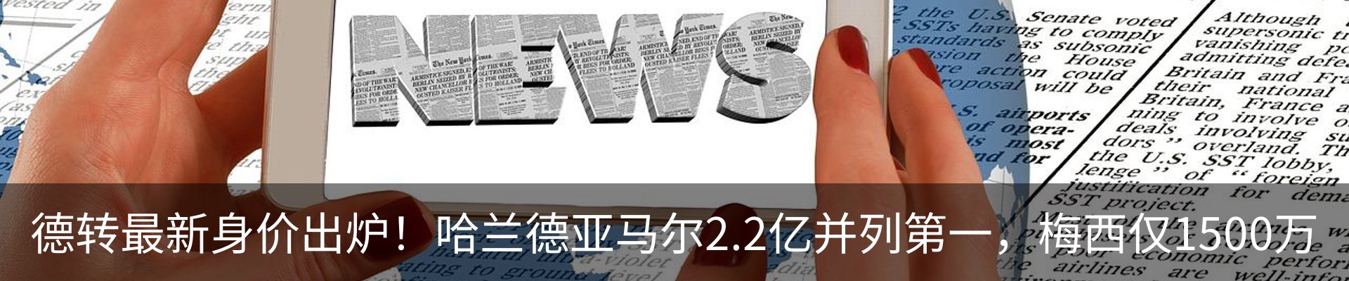 热点资讯