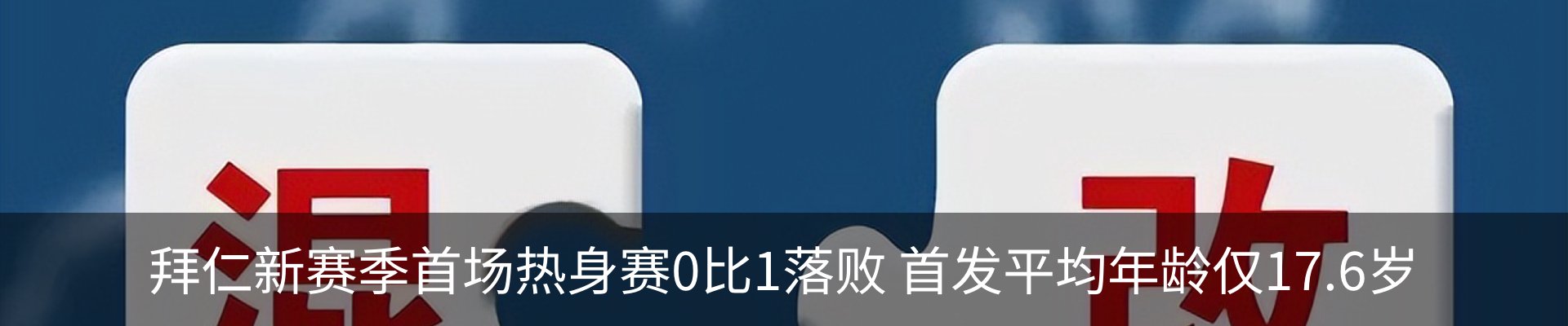 热点资讯